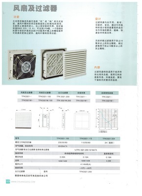 【直供 防雨過濾器 TFK3321M 密封性能好 專業(yè)品質(zhì)】價(jià)格,廠家,圖片,風(fēng)機(jī)設(shè)備配件,樂清市創(chuàng)奇電器廠-