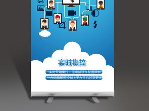 網絡科技公司 以技術研發驅動軟硬件創新，易拉寶X展架海報設計要點