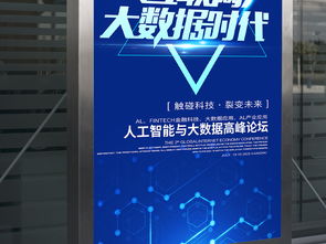 智能云圖 大數(shù)據(jù)時(shí)代下的網(wǎng)絡(luò)云科技機(jī)器人設(shè)計(jì)探索