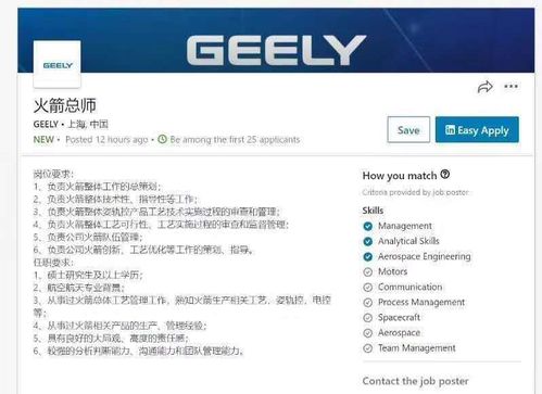 吉利跨界航天 對標馬斯克，高薪延攬火箭總師，軟硬并進布局未來